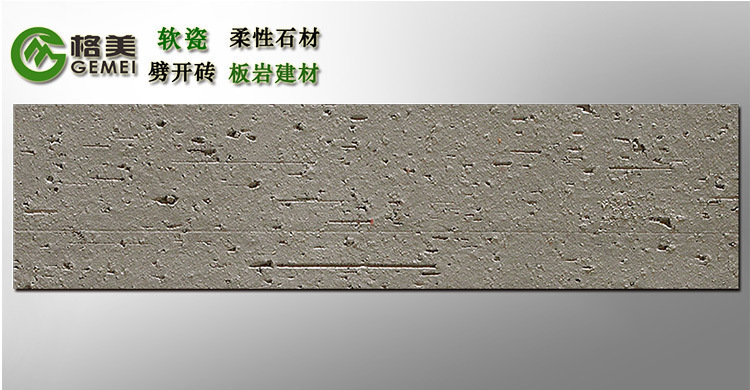 青海柔性石材厂家格美轻瓷抗冻融、A2级防火