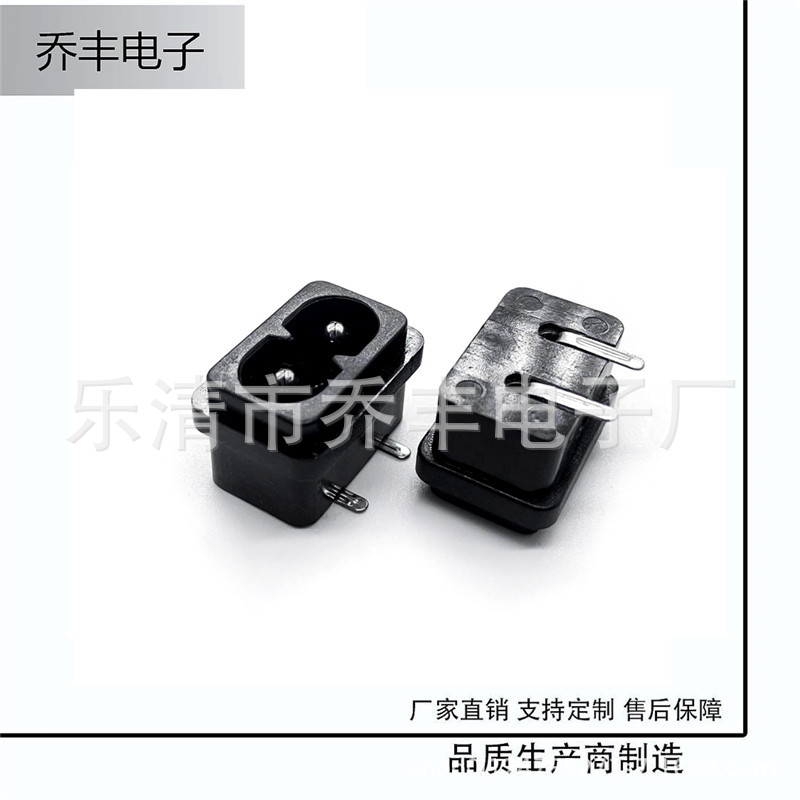 供应八字插座 AC电源插座 空芯八字电源插座 AC小八字卡式插座