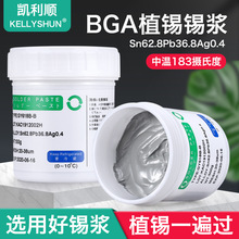 凯利顺smt贴片锡膏bga焊接中温含银锡泥锡浆焊锡膏GY618B-B 500克