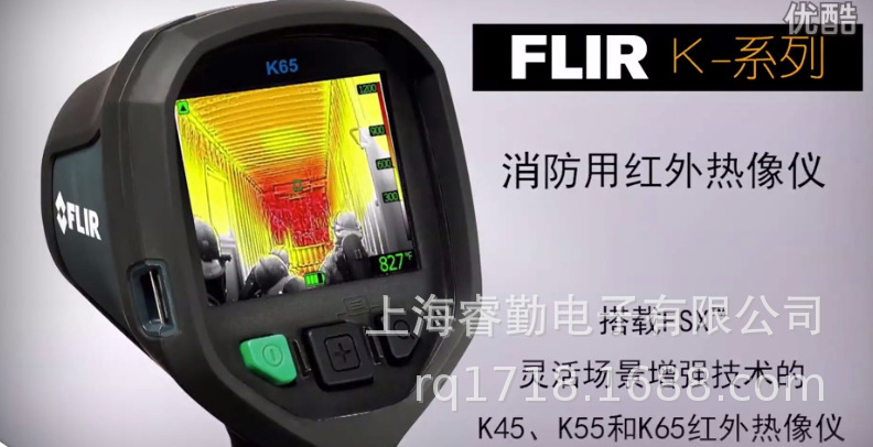 FLIR K65   K55有策略地灭火，更轻松地穿过烟雾消防专用