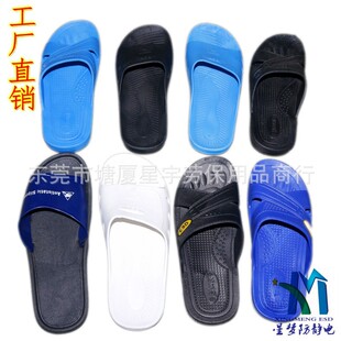 Anti-Static Six-Hole Slippers Spu Slippers Produced and Sold by Dongguan Xingyu Anti-Static Products Co., Ltd