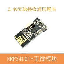 NRF24L01+ ģ ʼǿ 2.4Gշͨģ ڰ