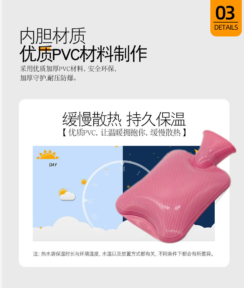 热水袋_06.jpg