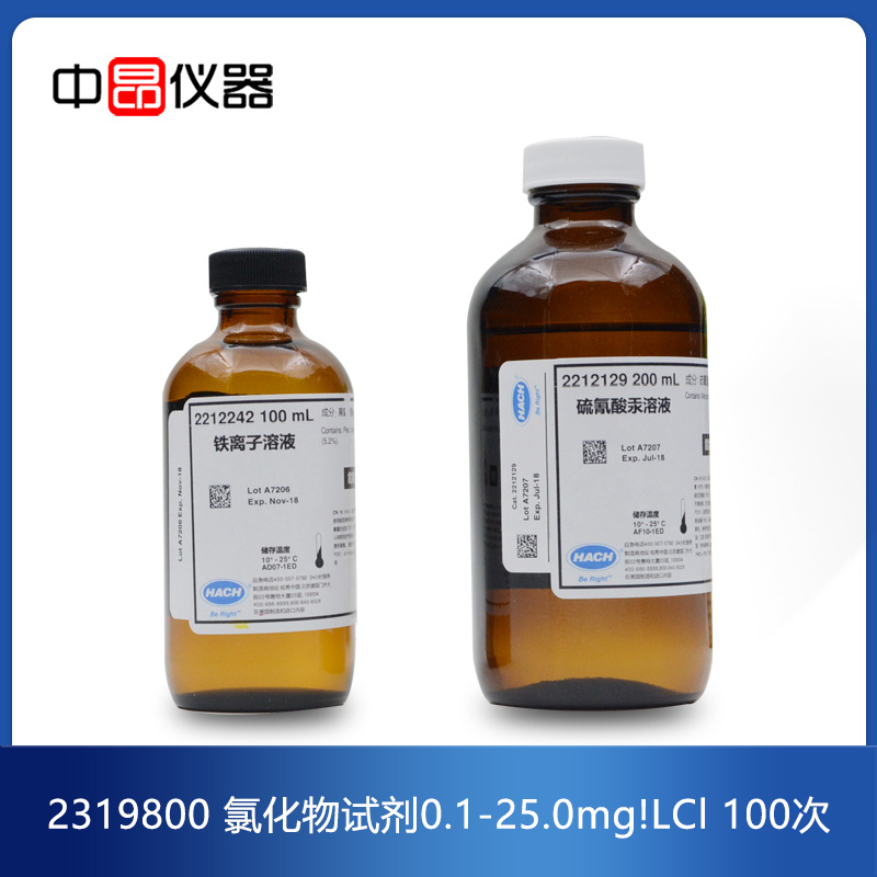 美国hach哈希2319800-CN氯化物试剂氯离子检测剂氯检测包2319800