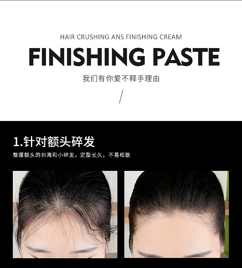 碎发整理膏_10.jpg