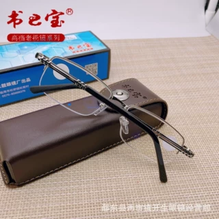 新款正品书宝半框防蓝光老花镜批发金属男士半框钓丝老花镜