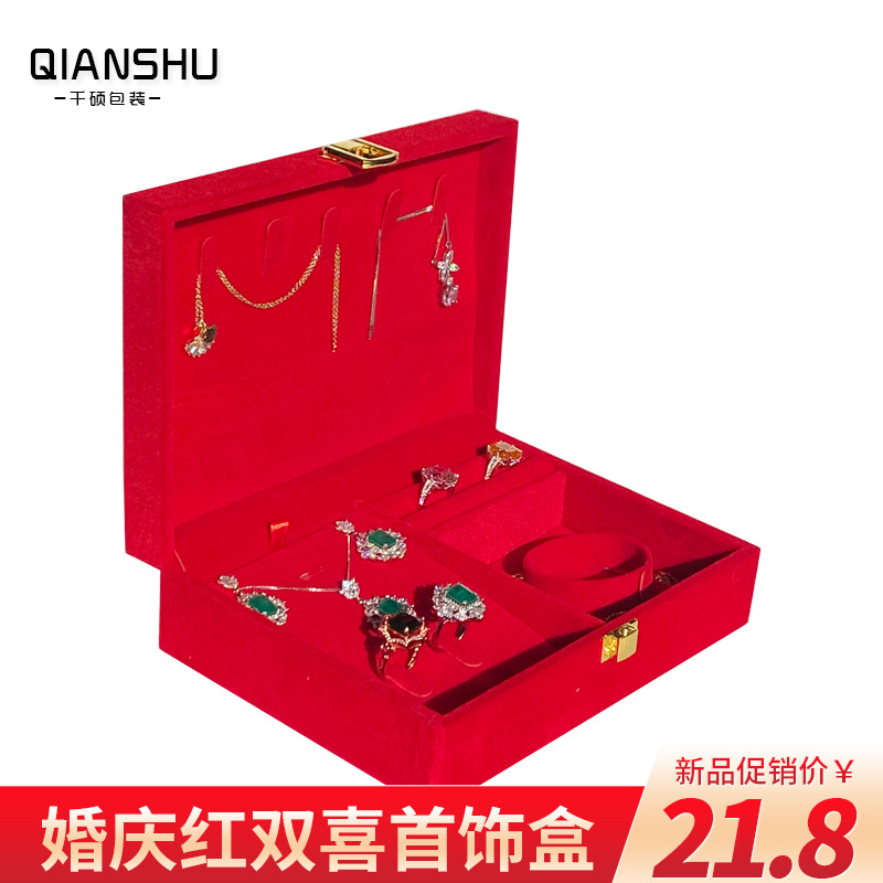 婚庆彩礼三金嫁妆礼盒婚庆黄金首饰盒套盒红绒盒装订婚绒布结婚
