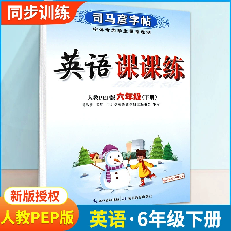 Sima Yanzi Posts Elementary Students' Writing Course Practice 1 Twenty -Three Five -Five -Year Fourth Chinese Language Synchronous Edition Edition