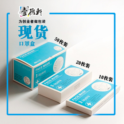 一次性口罩kn95英文包装盒子外贸多规格现货彩色纸盒定制logo|ms