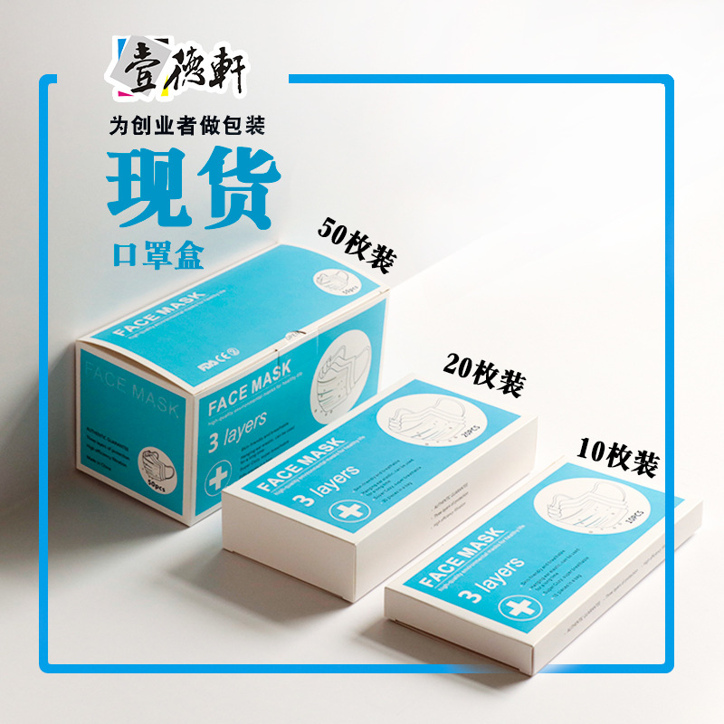 一次性口罩kn95英文包装盒子外贸多规格现货彩色纸盒定制logo|ms