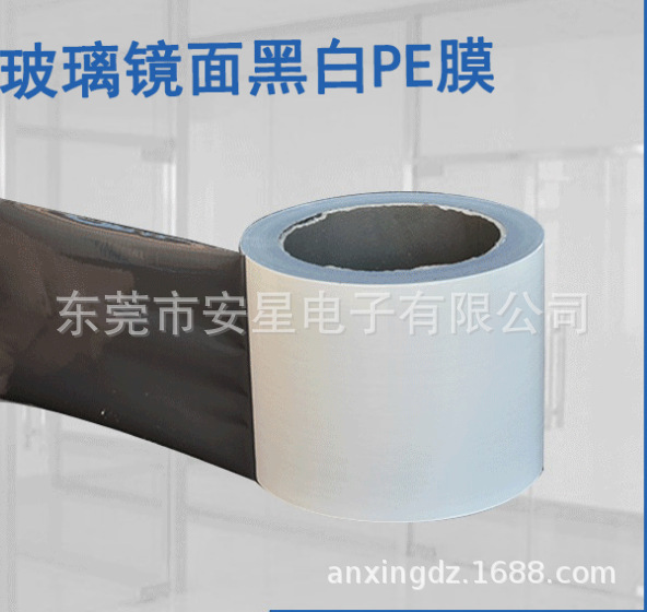 Glass Mirror protective film electrostatic adsorption protective film mobile phone screen protective film mobile phone shell magnet