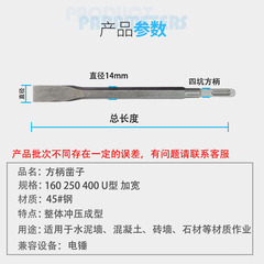 Electric hammer square handle four-pit impact drill bit square handle pointed flat concrete cement wall drilling electric pick tip flat chisel drill