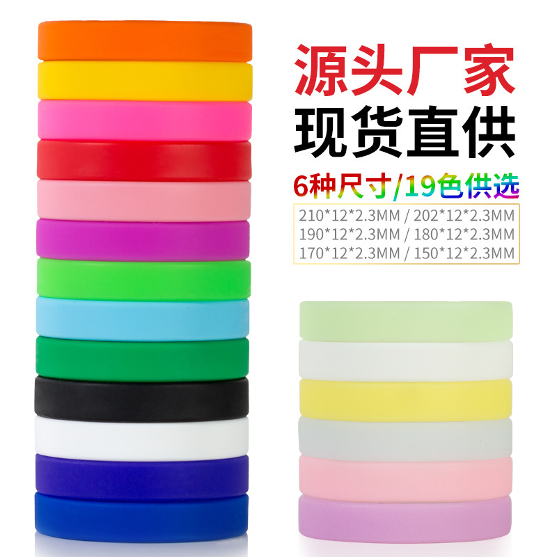 202MM Light Silicone Bracelet Wordless Identification Band Wrist Band Team Organization Classification Jelly Bracelet Blank Bracelet