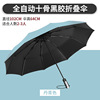 Automatic umbrella solar-powered, fully automatic, custom made, Birthday gift