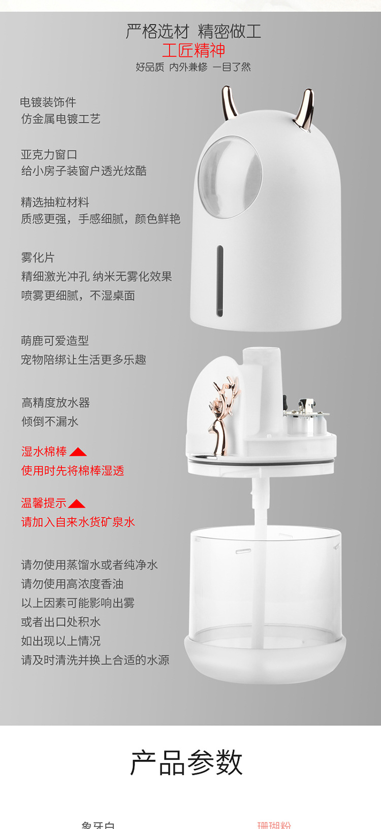萌鹿加湿器详情_09.jpg