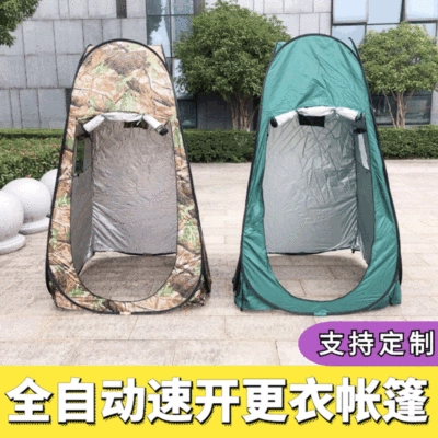 Outdoor Beach Changing Clothes Bath Tent Bathing Fishing Portable Household Thickened Bath Tent Changing Clothes Mobile Toilet