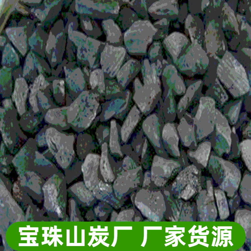 竹炭颗粒批发 竹炭原材料出售 现货供应 厂家出售