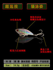Lightning Vib Lure Twitching Spoon Set Freshwater Sea Bass Shaker General Type Long Casting Fake Lure Full Swimming Layer Vibrating