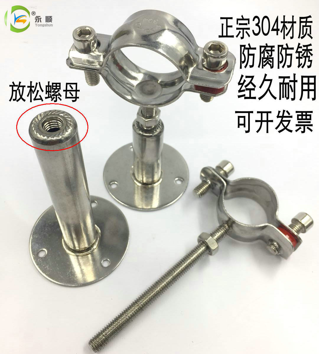 304不锈钢可调节底座管道支架伸缩管子夹PVC水管卡夹管箍固定管托