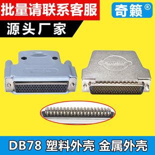 HDB78��B���� ���^ĸ�^����ʽ 4��78о���� 僽� ����ʽ �����^