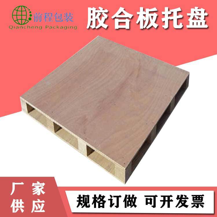 仓库仓储托盘物流叉车栈板货物垫板厂家销售胶合板托盘