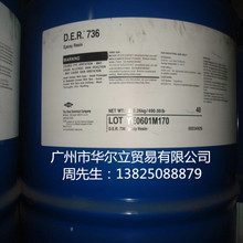 美国Olin DER 791 聚氨酯改性环氧树脂 快速固化 样品500克200元
