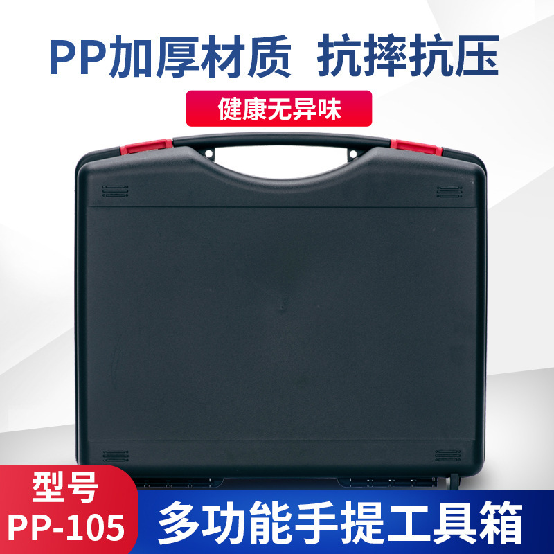 Convenient plastic toolbox electronic equipment accessories safety protection box auto parts anti-loss storage box Convenient plastic toolbox electronic equipment accessories safety protection box auto parts anti-loss storage box