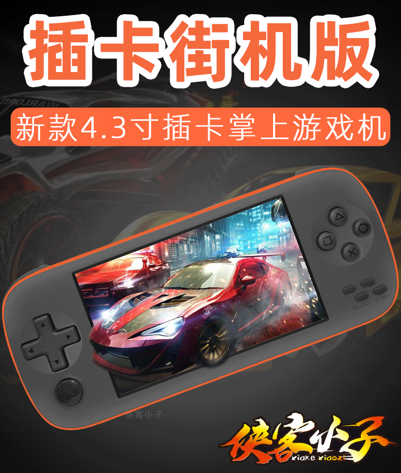 SUP插卡掌上游戏机128位 PSP掌机批发厂家