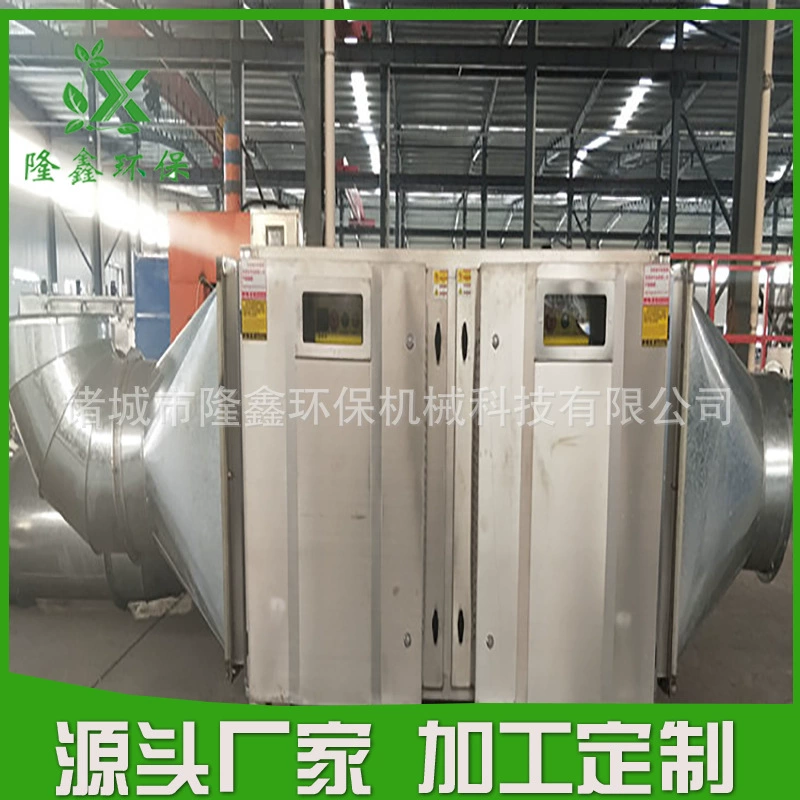 УФ фотолиза отработанных газов оборудование печатная фабрика спрей краска комната плазменной дезодорации оборудование 5000 объем воздуха производитель