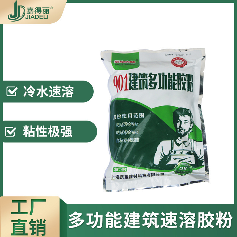 Cement plastering mortar tile Putty powder multi-functional 801901 building waterproof powder polypropylene instant powder