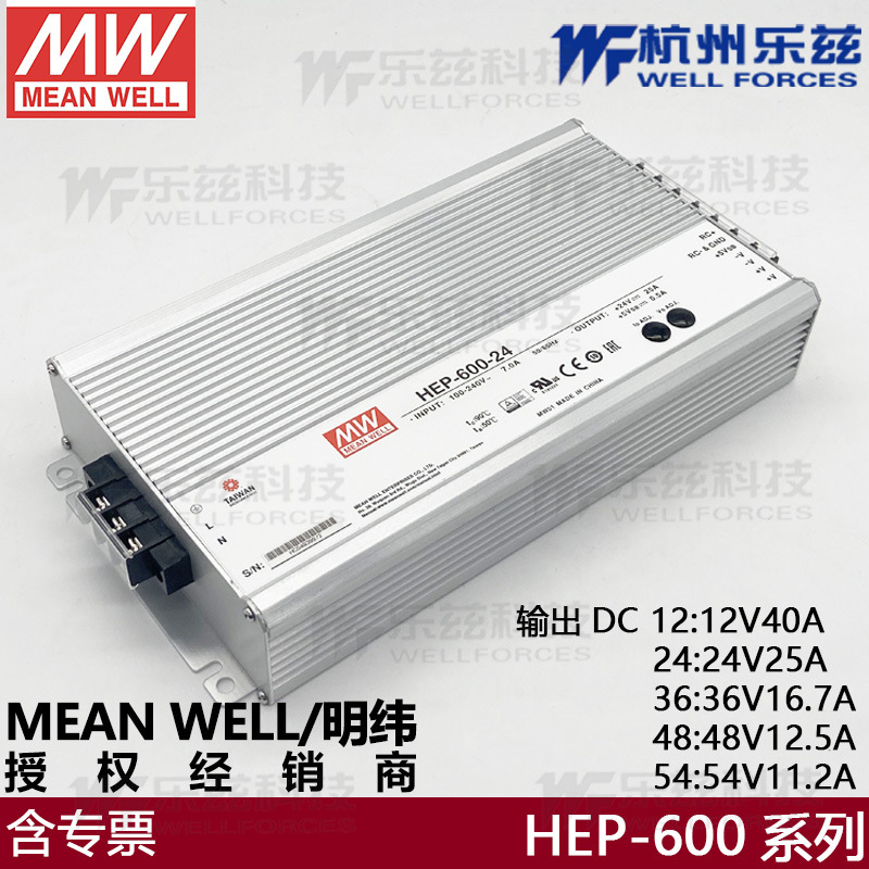 台湾明纬HEP-600-24开关电源600W/24V/25A单组输出电源供应器