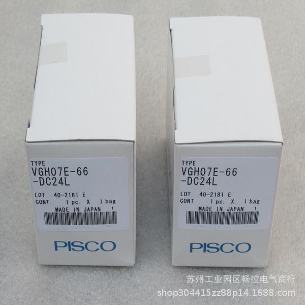 *现货销售*全新日本PISCO匹士克真空发生器VGH07E-66-DC24L 现货
