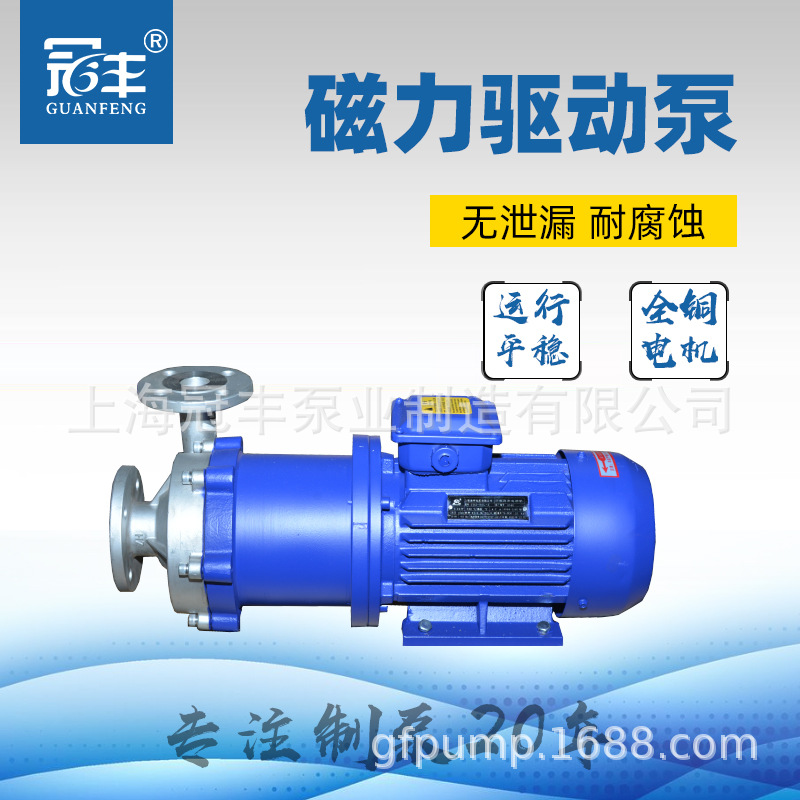 供应40CQ-20P不锈钢磁力驱动泵耐腐蚀