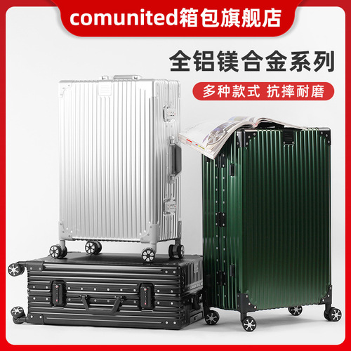 Multifunctional all-aluminum suitcase 24-inch solid color trolley case universal wheels male and female students password box aluminum frame suitcase