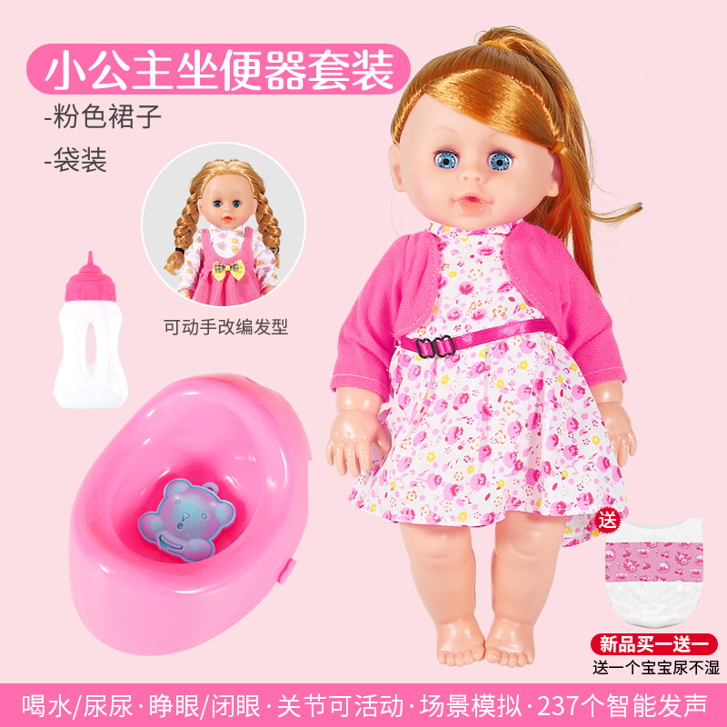 Nuevo producto compre uno y obtenga uno gratis juguete para niños niña niño jugar casa agua potable Pee muñeca regalo educativo