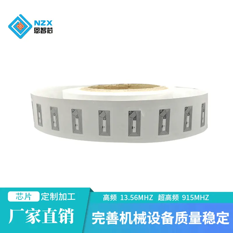 21*11mm无源rfid电子标签21-11湿INLAY213芯片感应卡