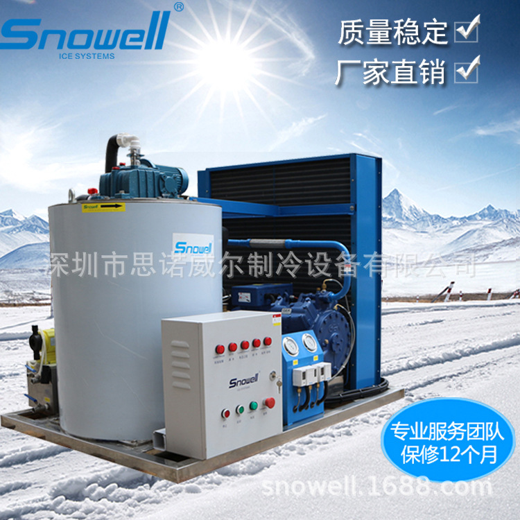 嘉兴小型商用片冰机 中小型海水片冰机淡水片冰机 制冰机蒸发器