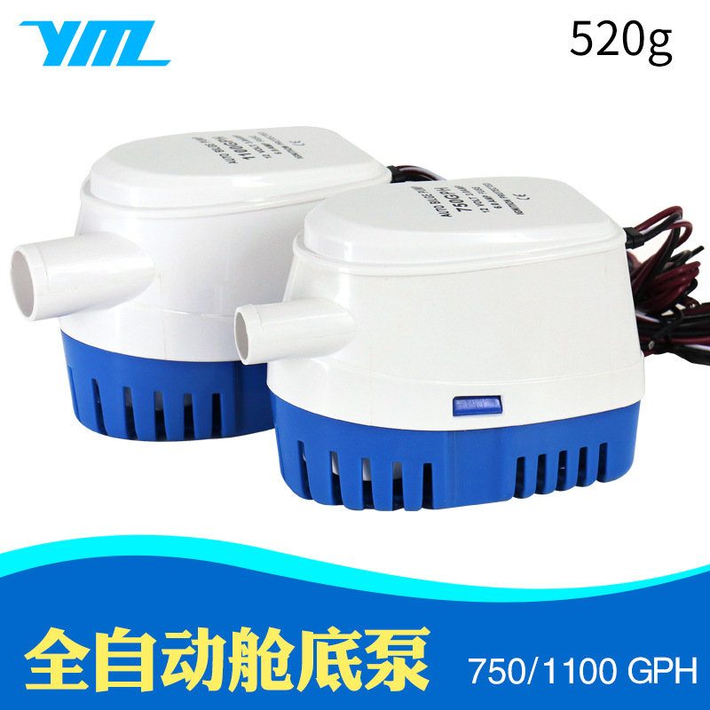 12v24v全自动舱底泵小型排水泵抽水游艇电瓶船用抽水机直流潜水泵|ms