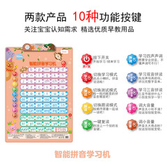 Children's smart early education Pinyin, English, International Phonetic Alphabet learning machine poster toy English touch reading book