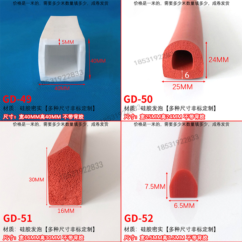 D型硅胶条40*40mm耐高温半圆实心发泡密封条烘烤箱海绵发泡防撞条