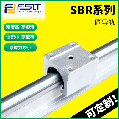 [SBR铝托圆导轨开口滑块UU/LU标准 加长 SBR铝托圆导轨开口滑块]