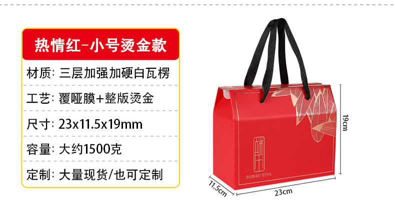 粽子包装盒详情页_07