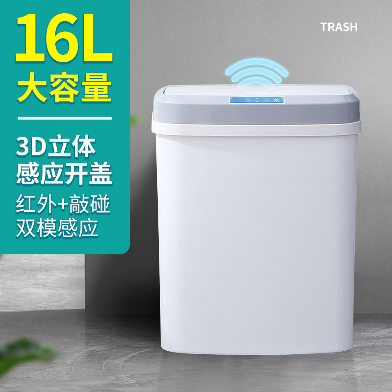 厂货通家用智能感应垃圾桶厨房客厅卧室卫生间自动电动踢碰收纳|ms