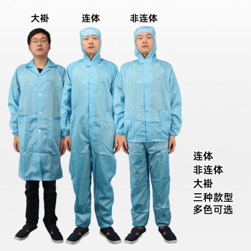 Electronics factory dust-free electrostatic clothing, factory workshop dust-blocking isolation static electricity split one-piece work clothes isolation coat