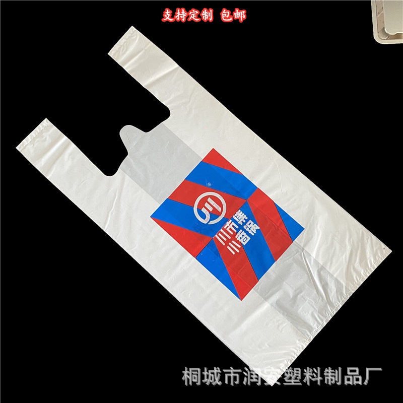 一次性塑料背心手提袋定制logo 定做便利店餐厅打包袋购物马夹袋