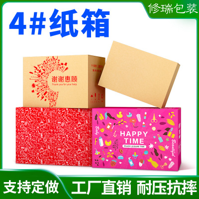 packing carton Customized wholesale Packaging box case Move Cardboard box express pack carton No. 4 carton