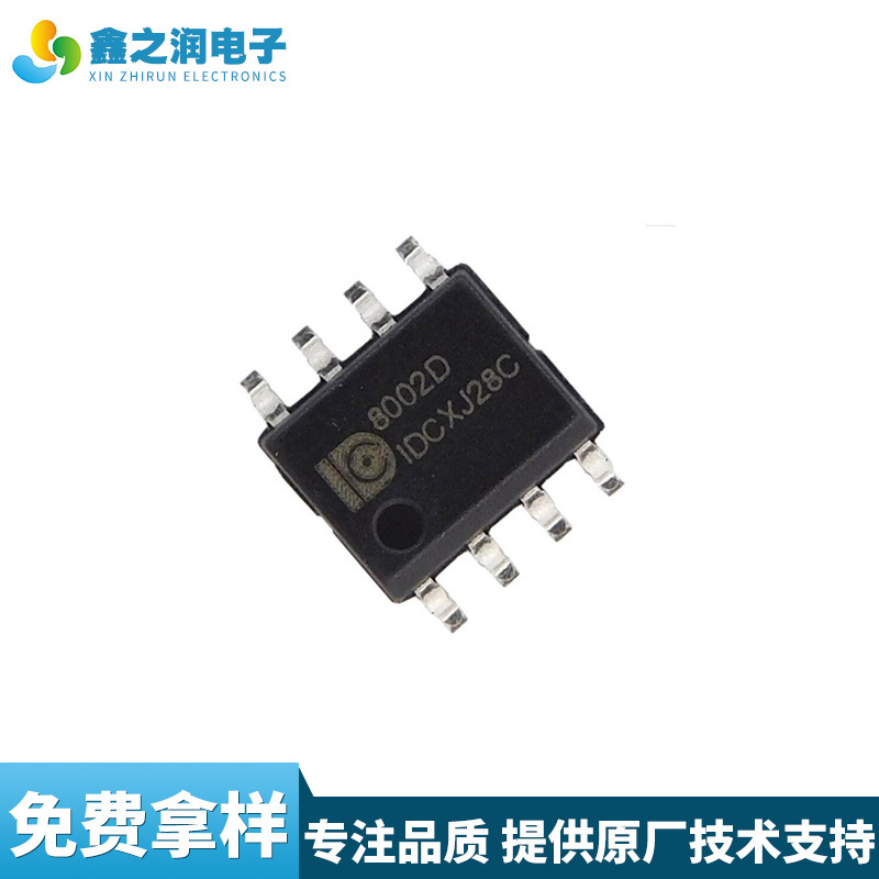 AB类音频功放芯片8002ALTK8002D2W/3W大功率3W音频功放IC智能家居