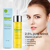 新品PANSLY视黄醇原液30ml保湿Anti-wrinkle moisturizing lotion|ru