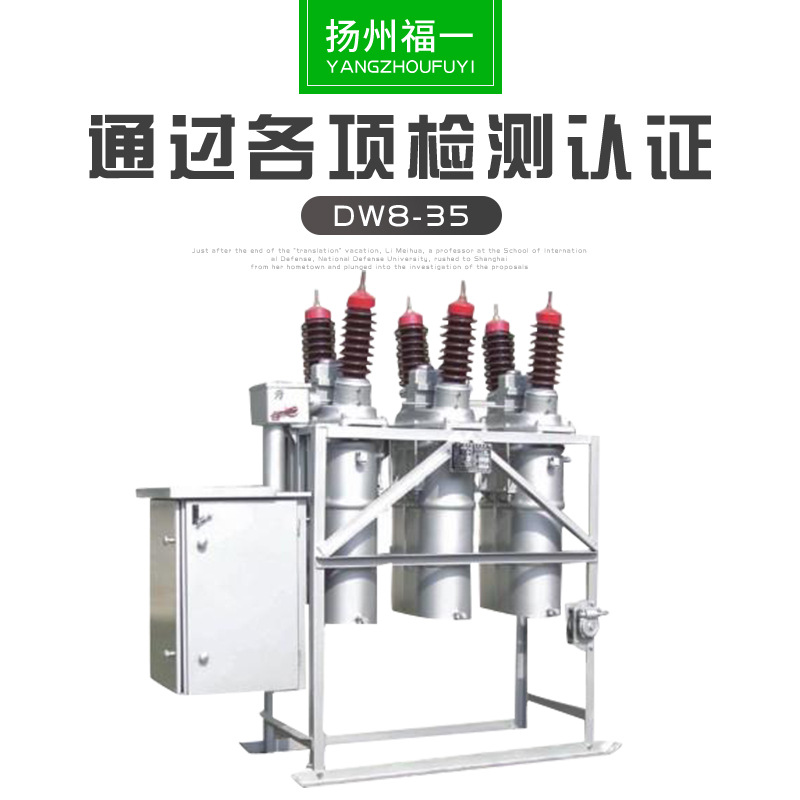 厂家直销DW8-35、DW13-35Ⅰ/1250/1600-20-31.5型高压多油断路器