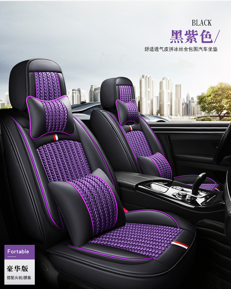 Car Cushion New Ice Silk Four Seasons Universal Seat Cover Car Cushion Car Cushion Summer Cool Cushion All-inclusive Seat Cushion